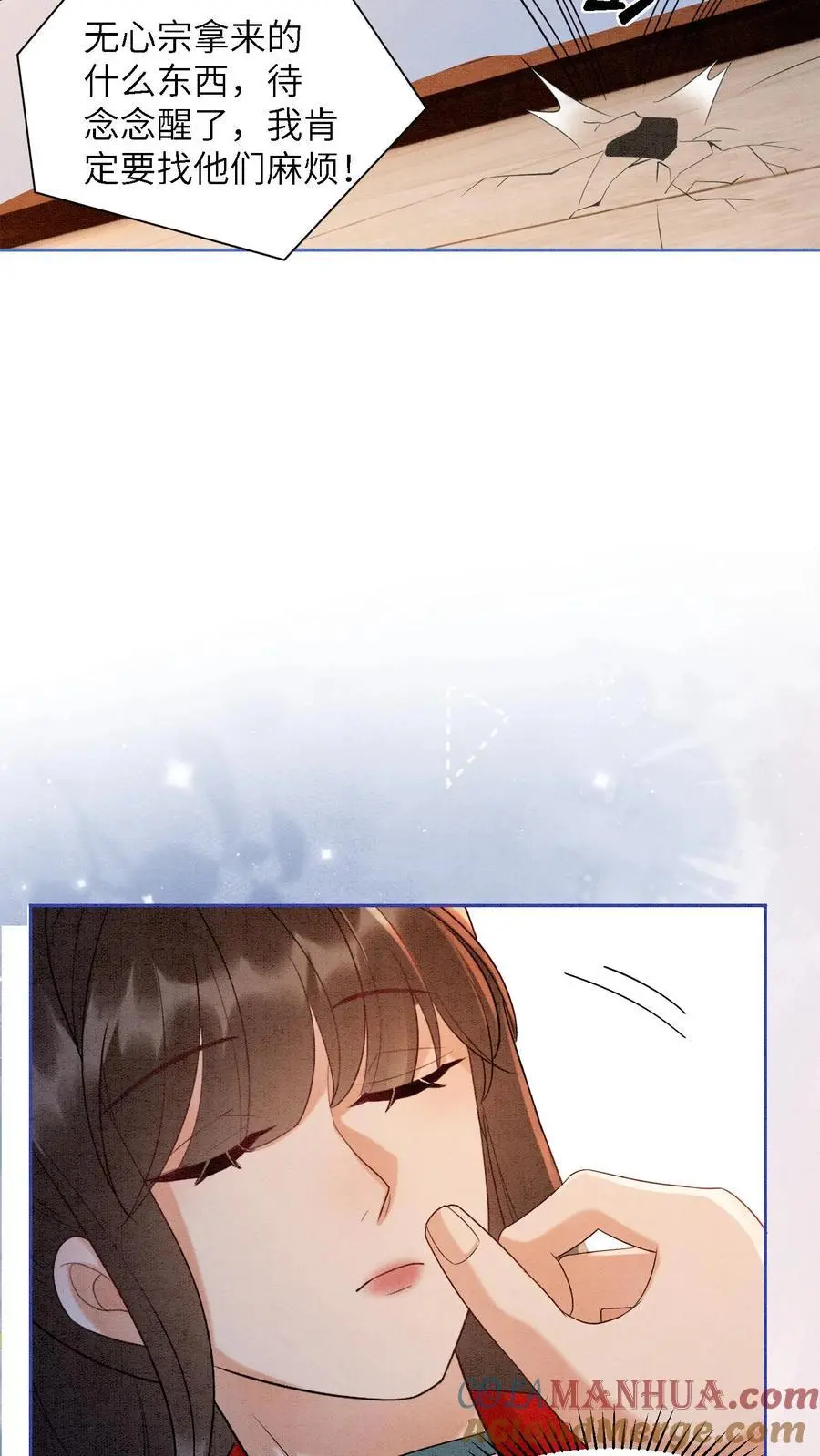 第505话 睡睡，你会不会照顾人？ 第5页