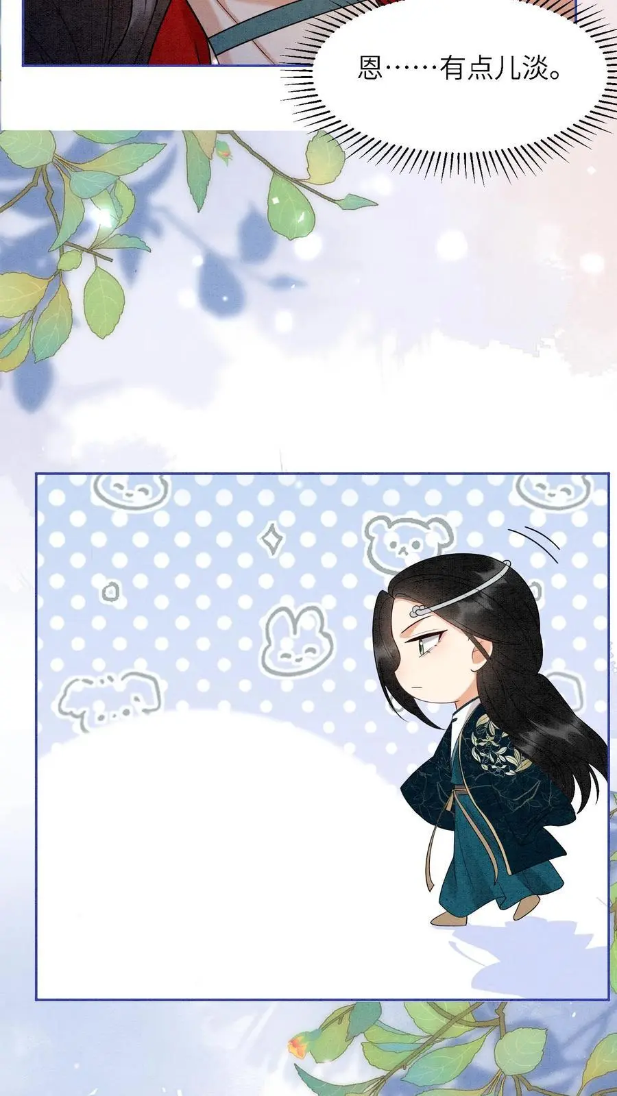 第505话 睡睡，你会不会照顾人？ 第6页