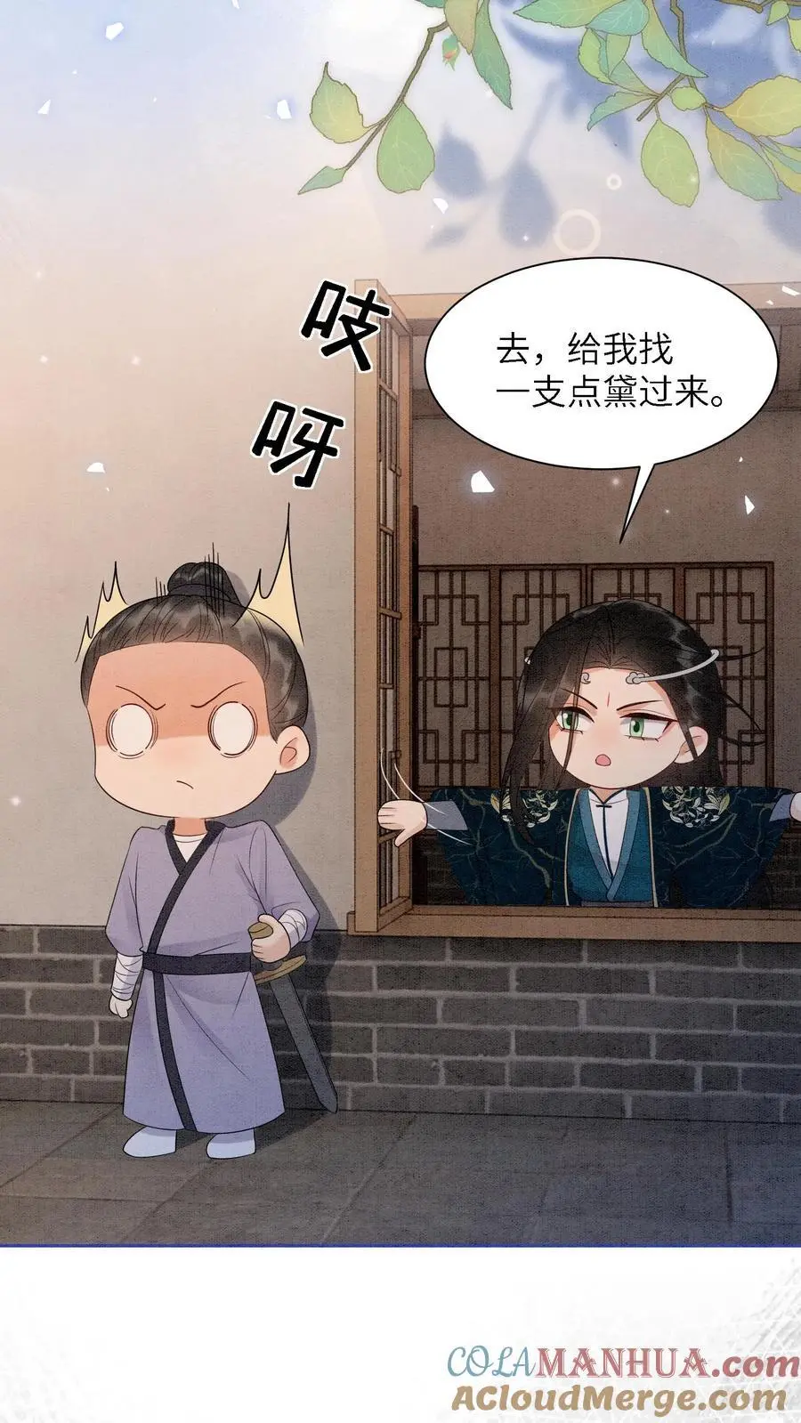 第505话 睡睡，你会不会照顾人？ 第7页