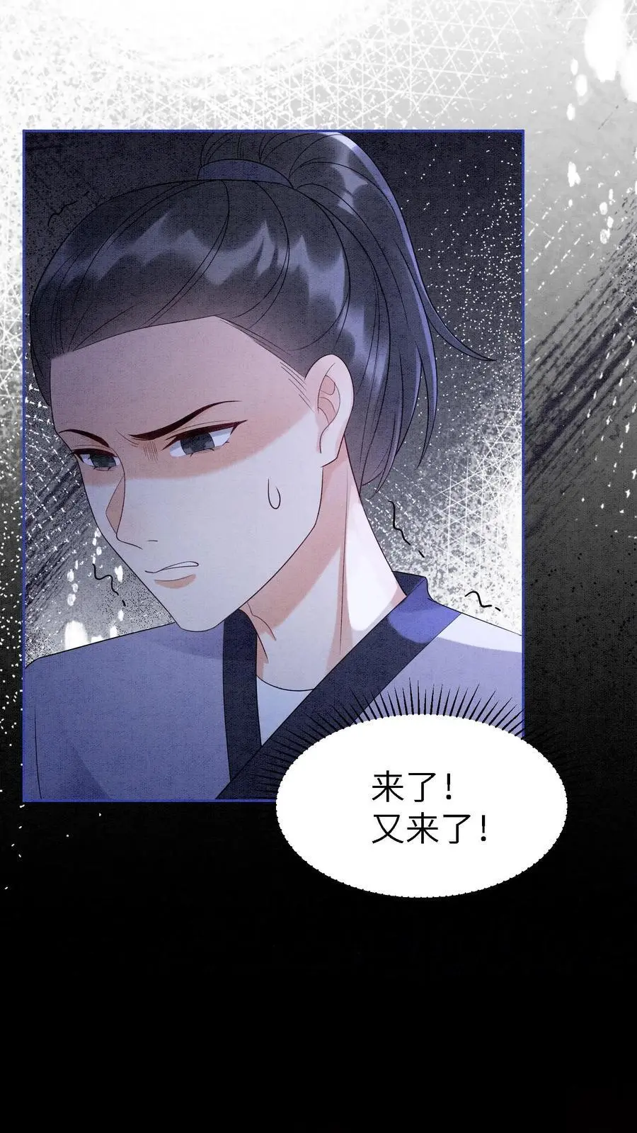 第505话 睡睡，你会不会照顾人？ 第8页