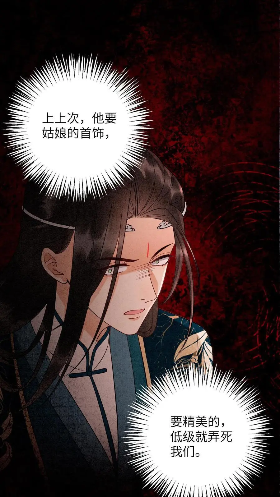 第505话 睡睡，你会不会照顾人？ 第10页