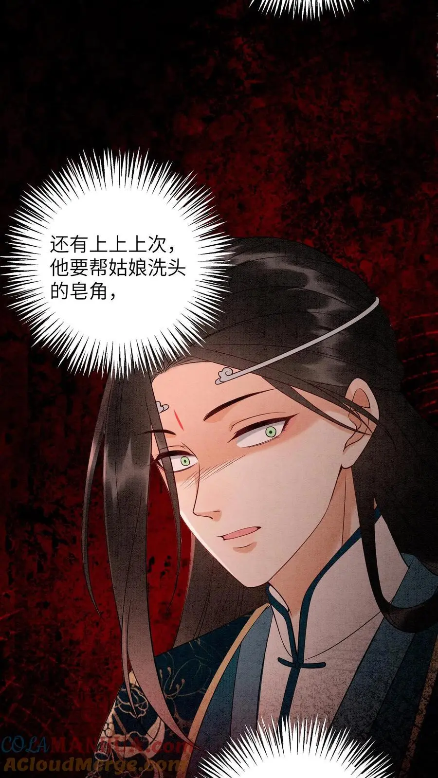 第505话 睡睡，你会不会照顾人？ 第11页
