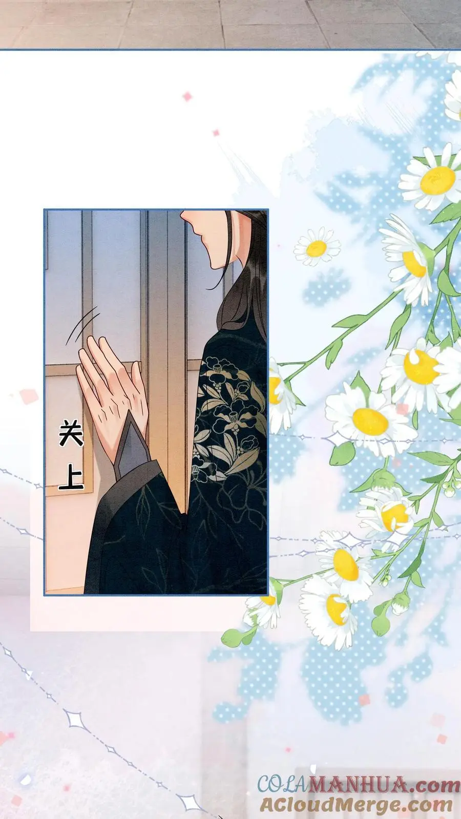 第505话 睡睡，你会不会照顾人？ 第15页