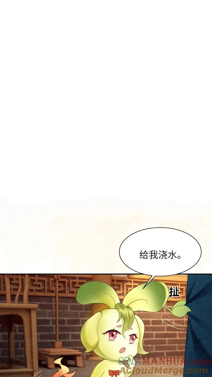 第505话 睡睡，你会不会照顾人？ 第17页
