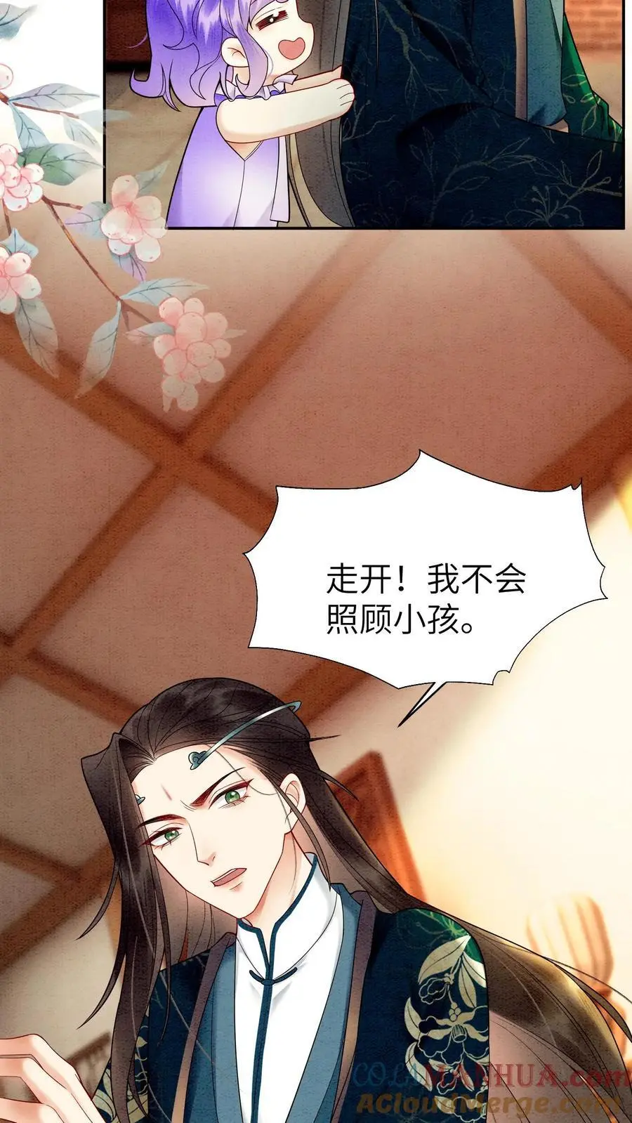 第505话 睡睡，你会不会照顾人？ 第19页