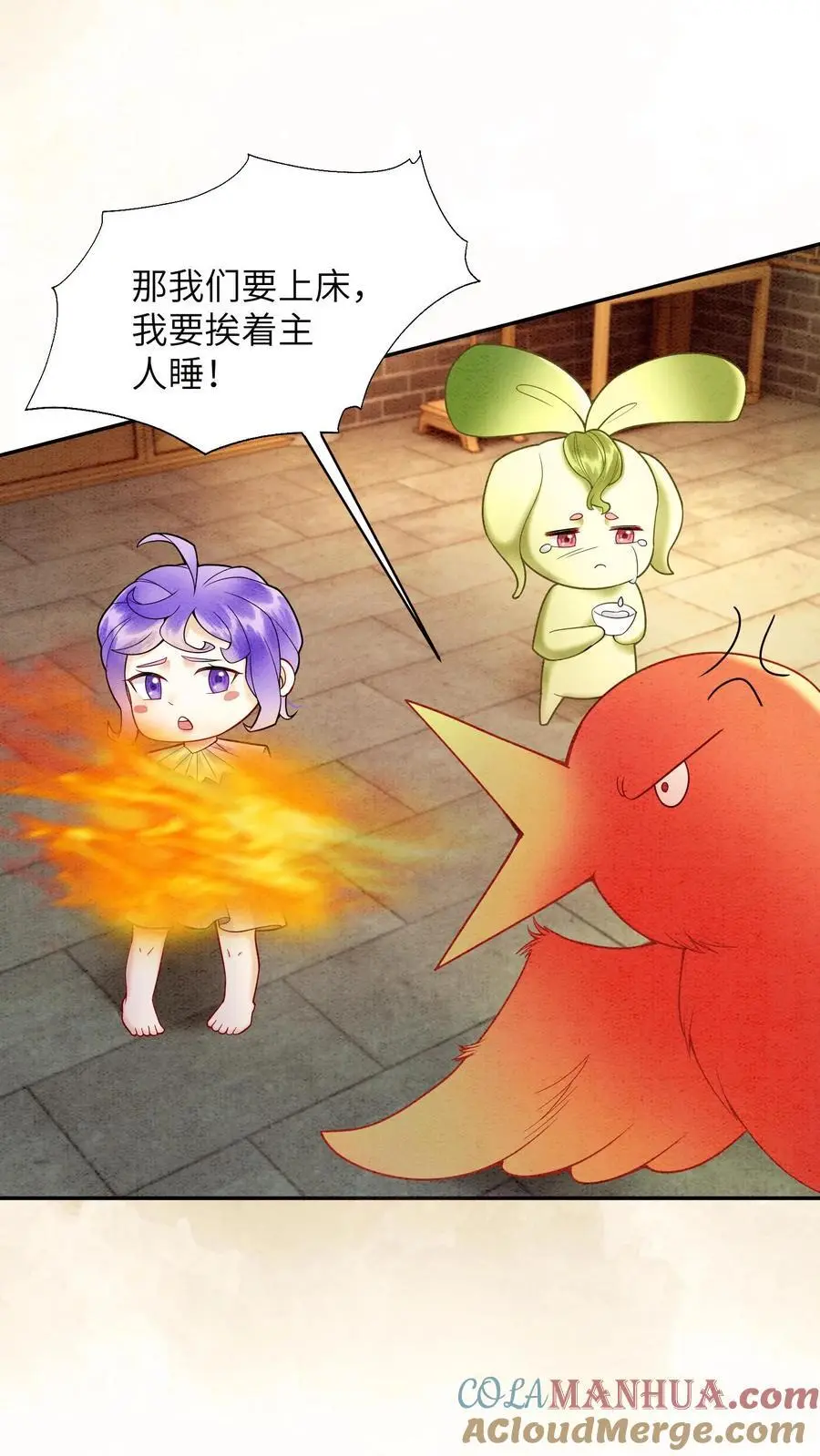 第505话 睡睡，你会不会照顾人？ 第21页
