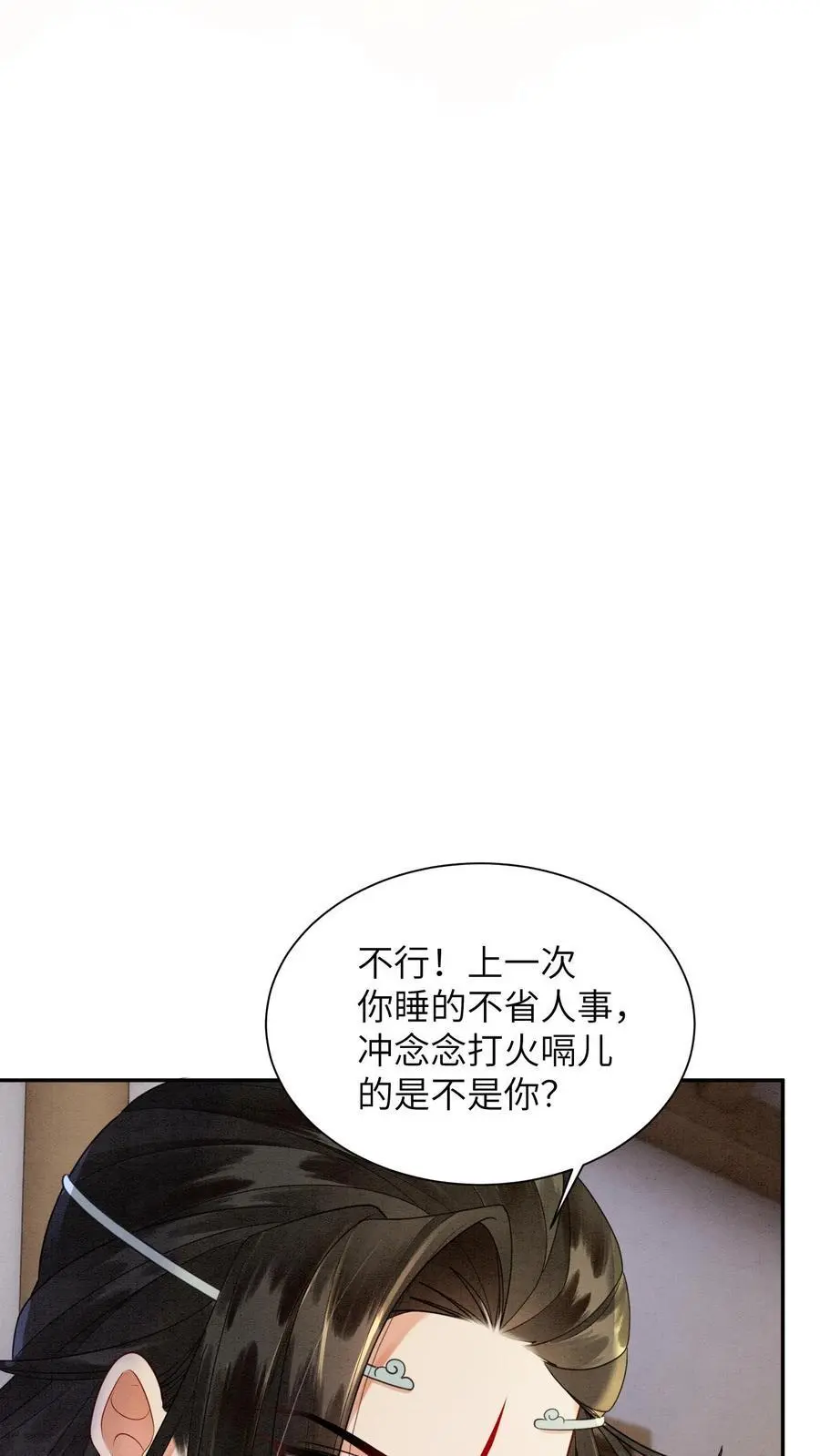 第505话 睡睡，你会不会照顾人？ 第22页