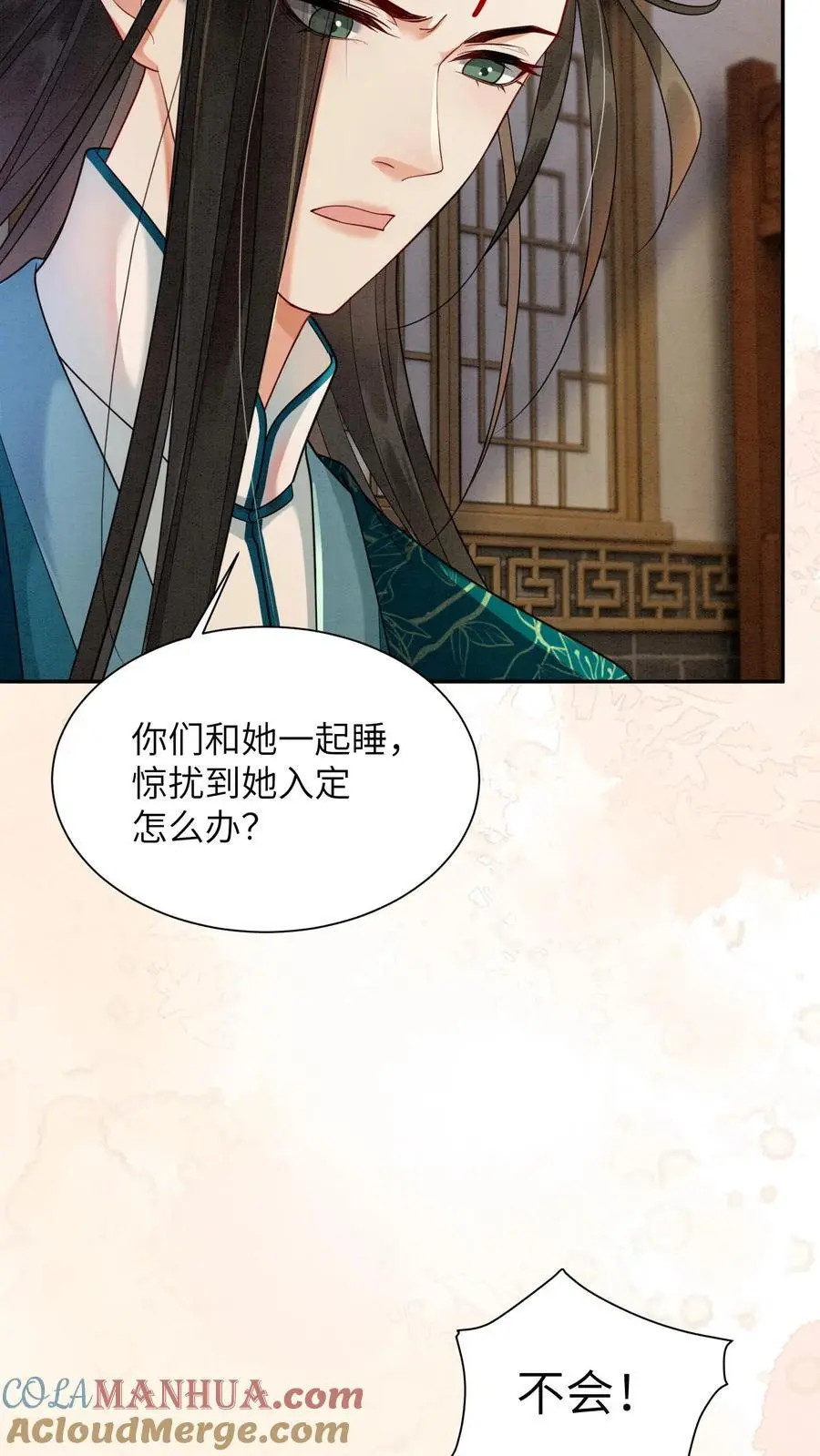 第505话 睡睡，你会不会照顾人？ 第23页
