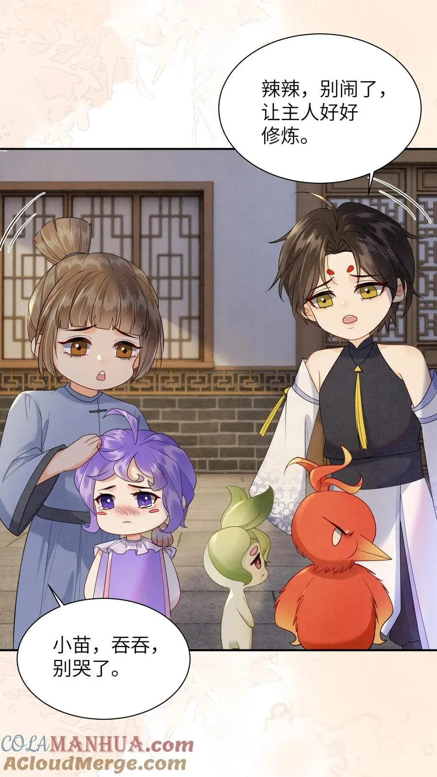 第505话 睡睡，你会不会照顾人？ 第25页