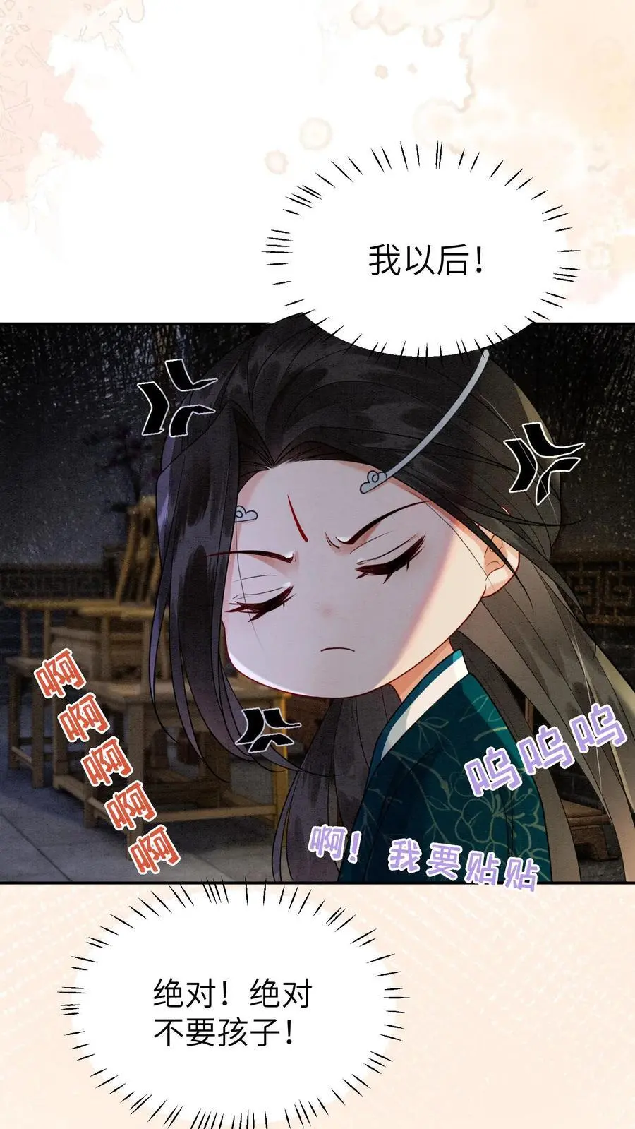 第505话 睡睡，你会不会照顾人？ 第26页