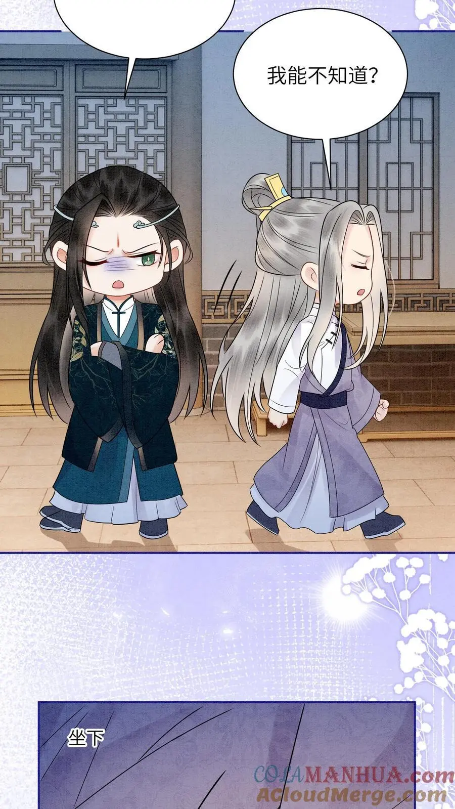 第508话 殷念是你能喊的？ 第9页