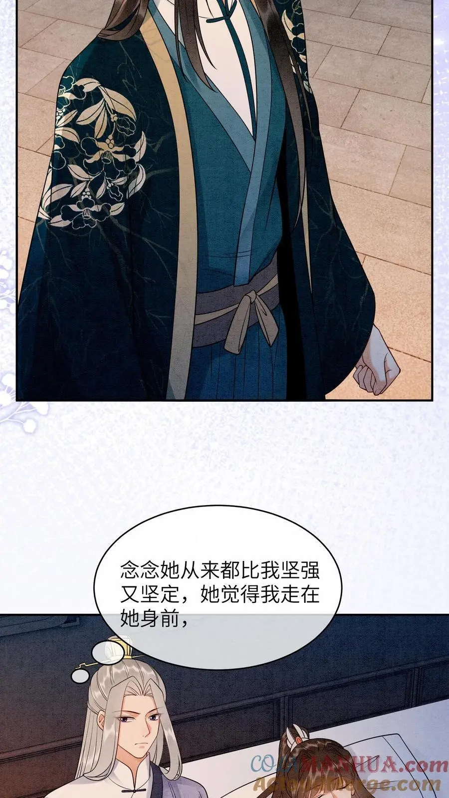 第508话 殷念是你能喊的？ 第13页