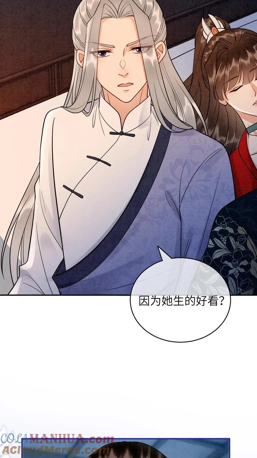 第508话 殷念是你能喊的？ 第15页
