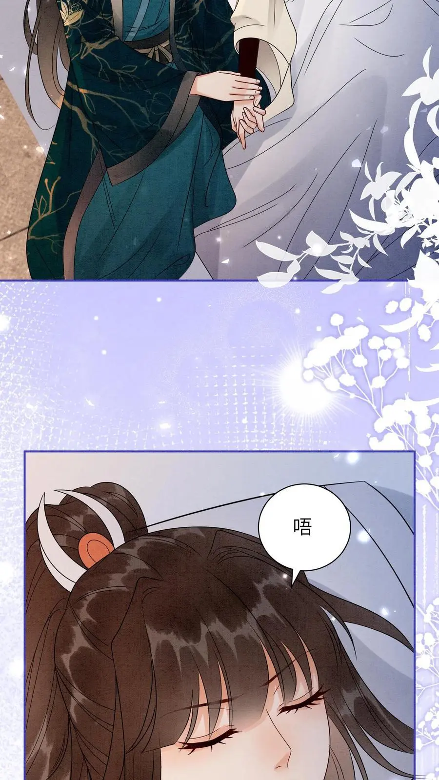 第508话 殷念是你能喊的？ 第22页