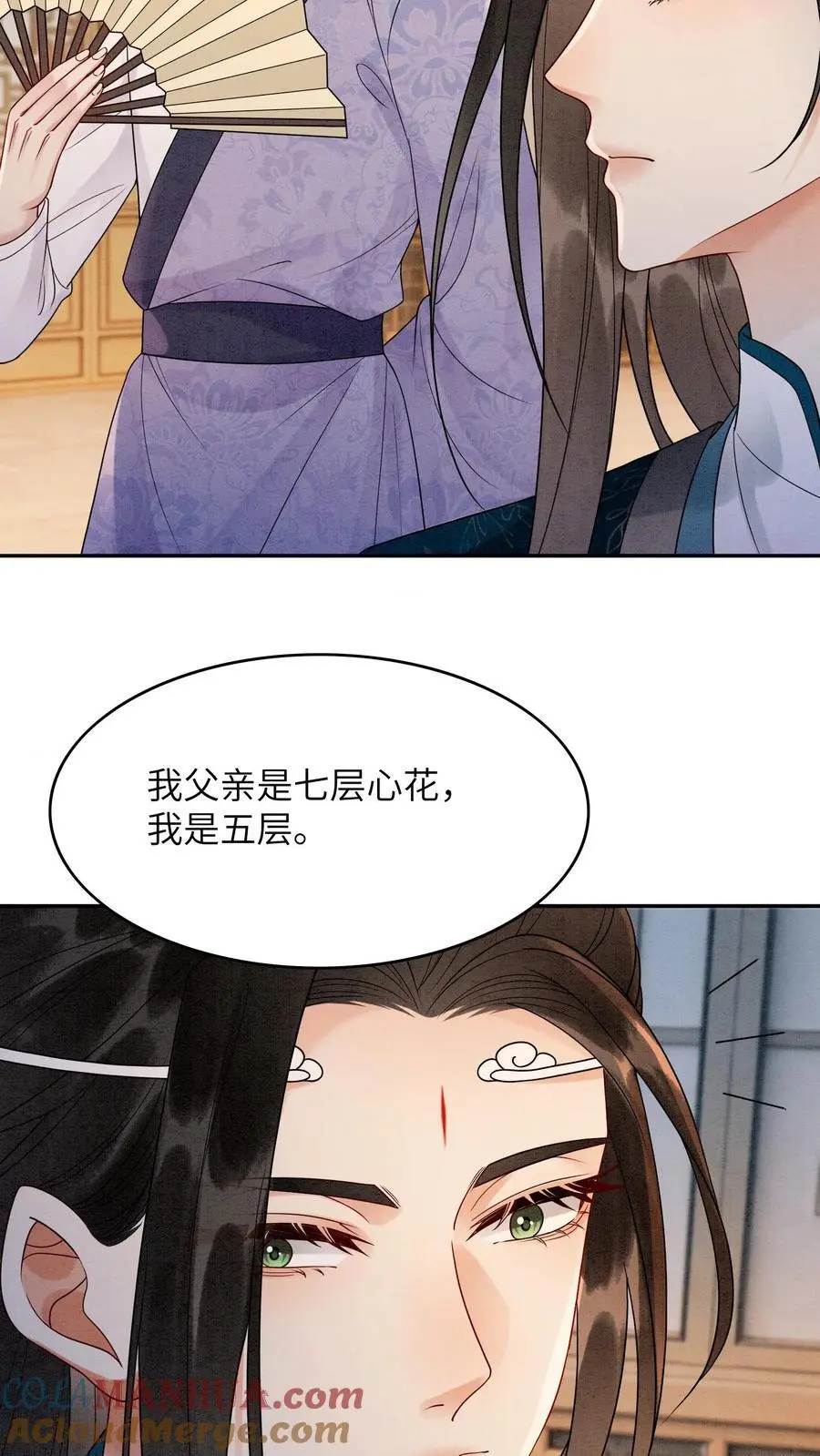 第508话 殷念是你能喊的？ 第25页