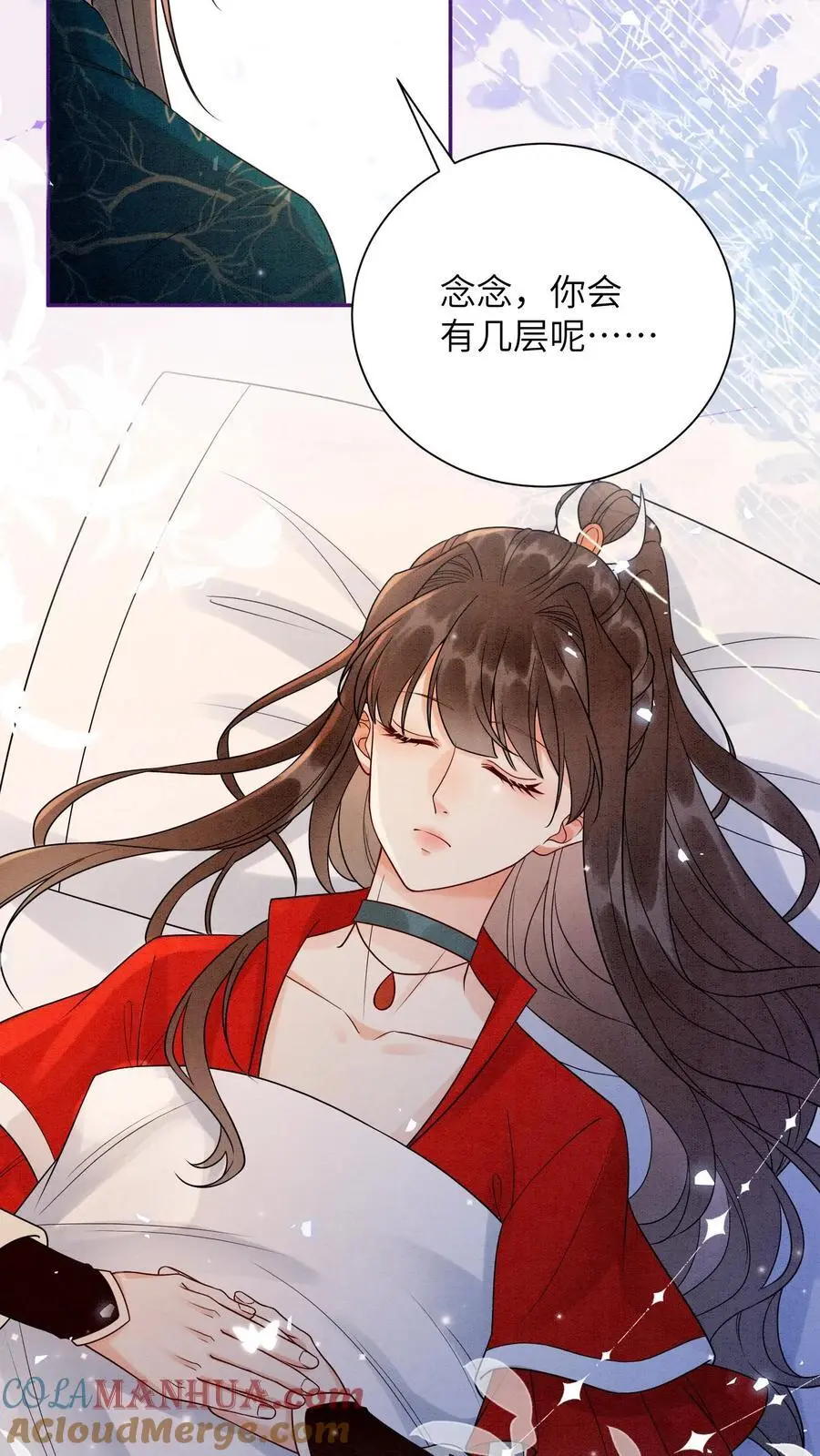 第508话 殷念是你能喊的？ 第27页