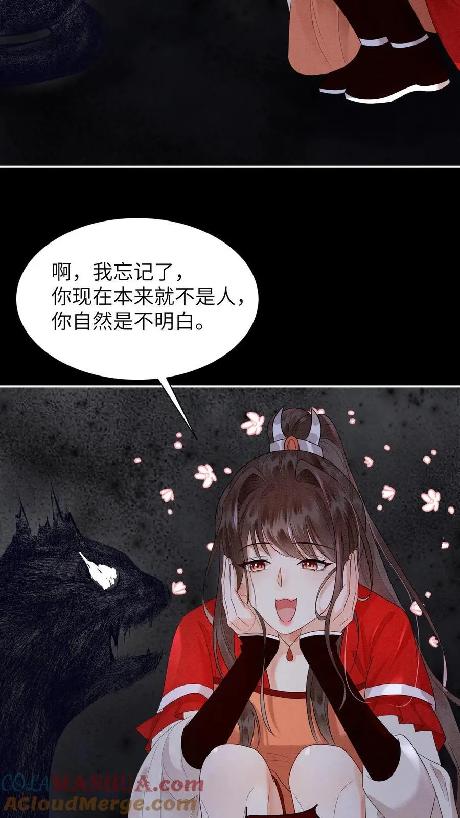 第509话 快醒来吧，殷念 第3页