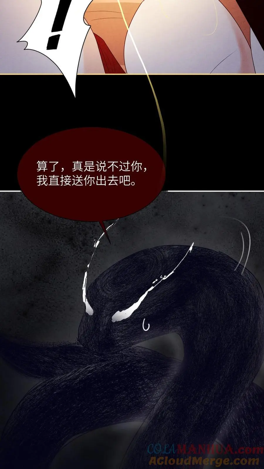 第509话 快醒来吧，殷念 第5页