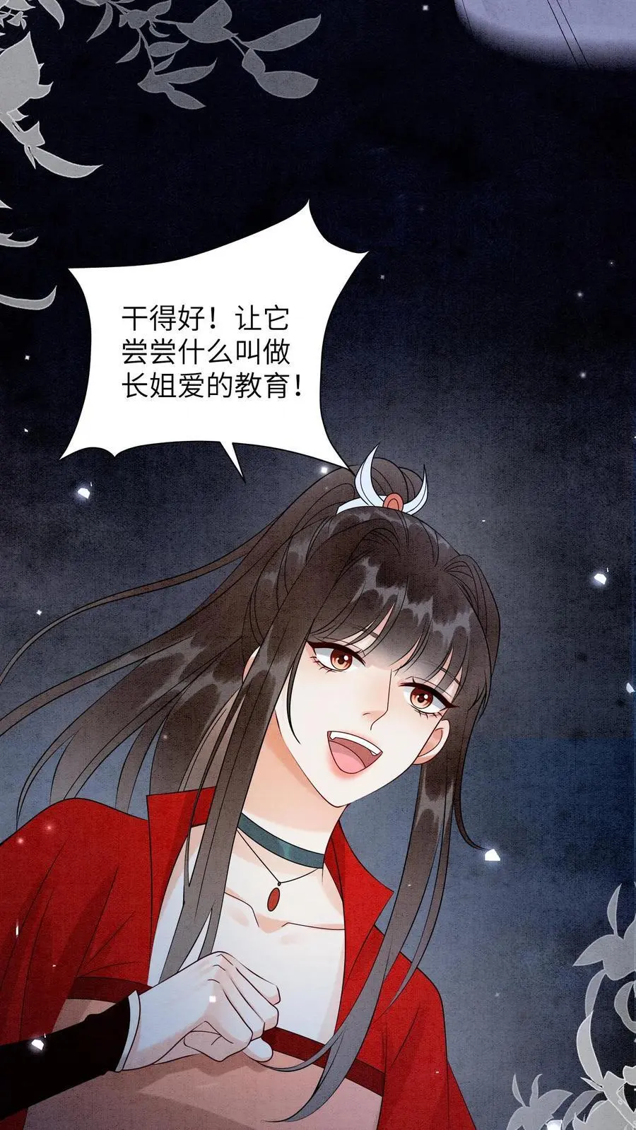 第509话 快醒来吧，殷念 第12页