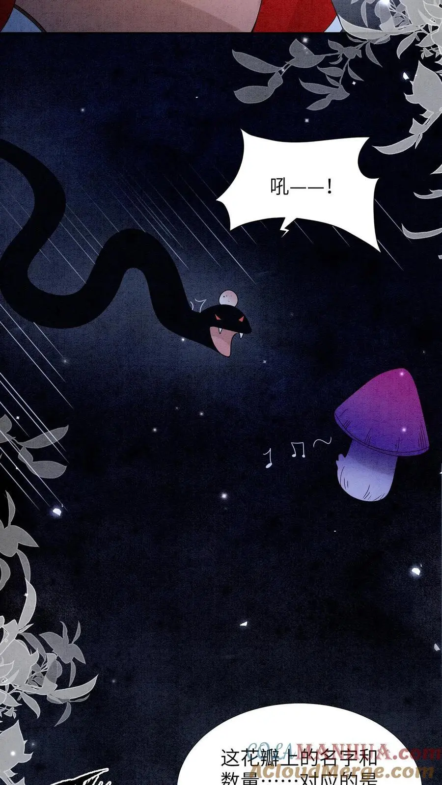 第509话 快醒来吧，殷念 第13页