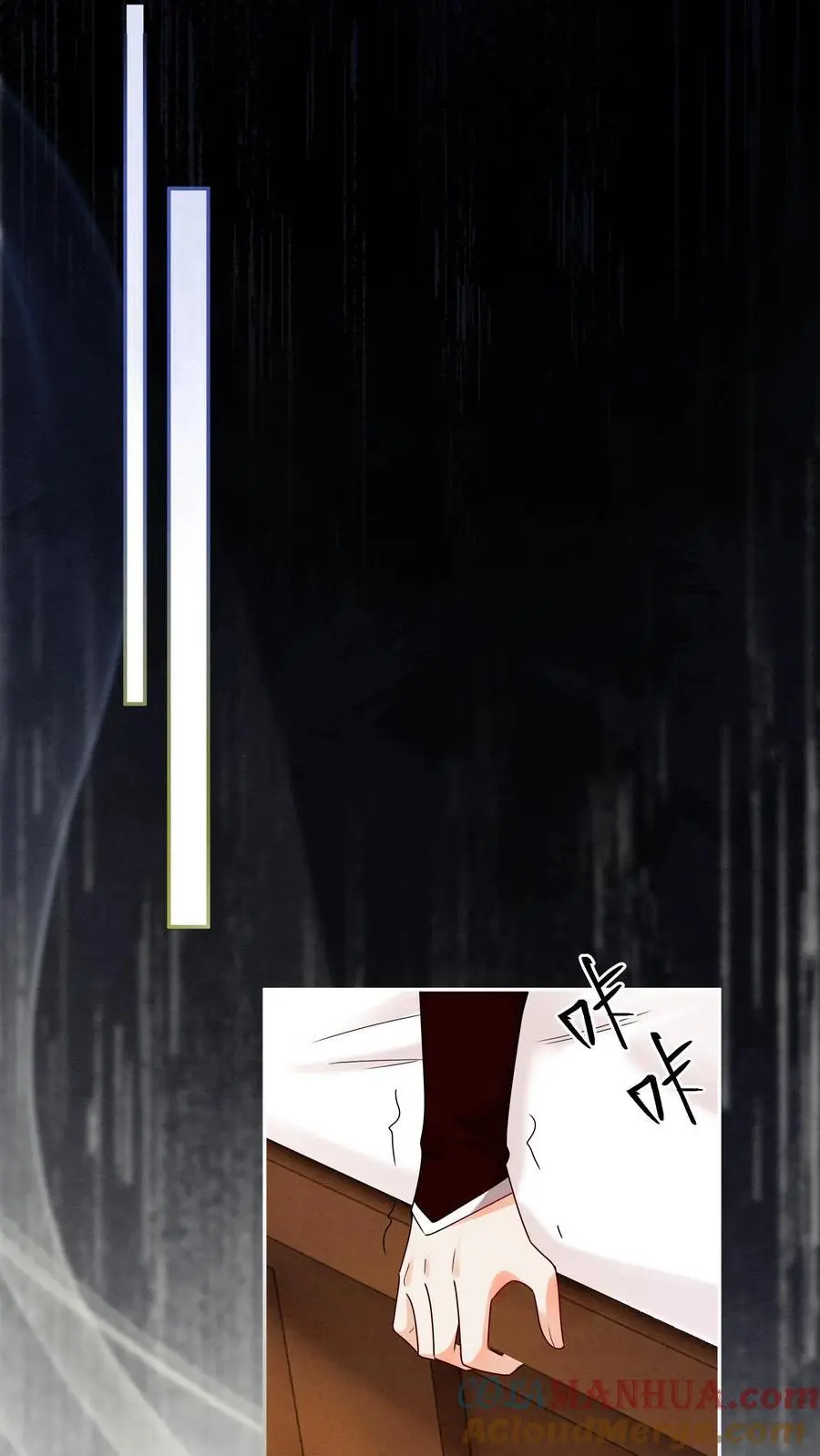 第509话 快醒来吧，殷念 第17页