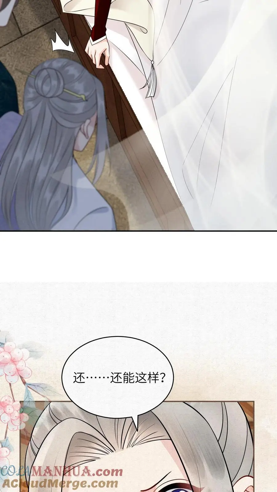 第509话 快醒来吧，殷念 第19页