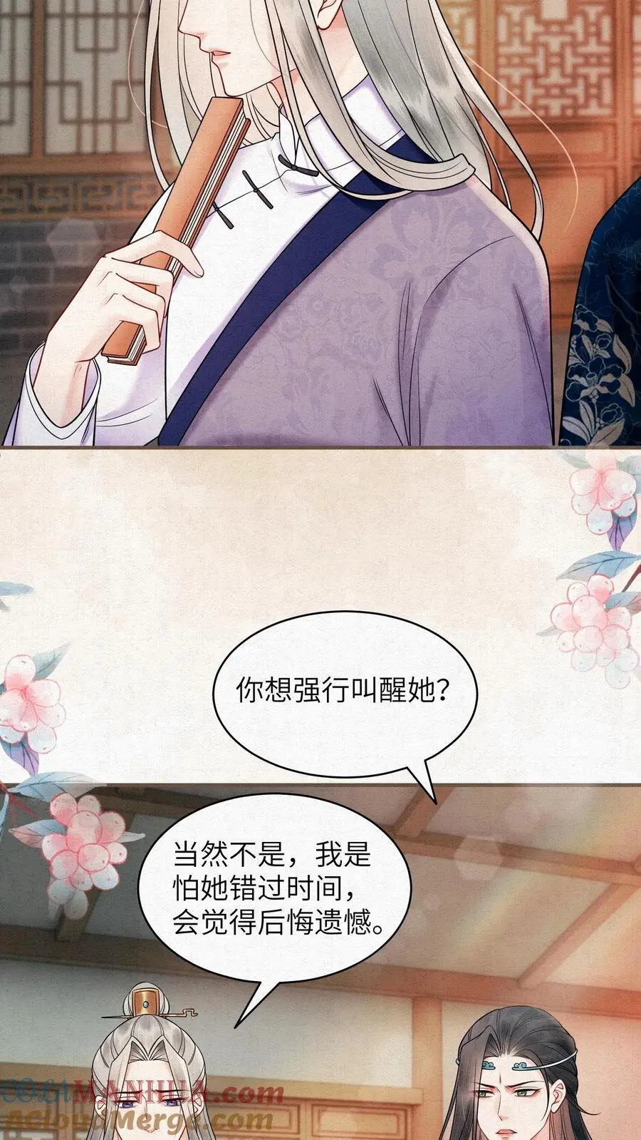 第509话 快醒来吧，殷念 第21页