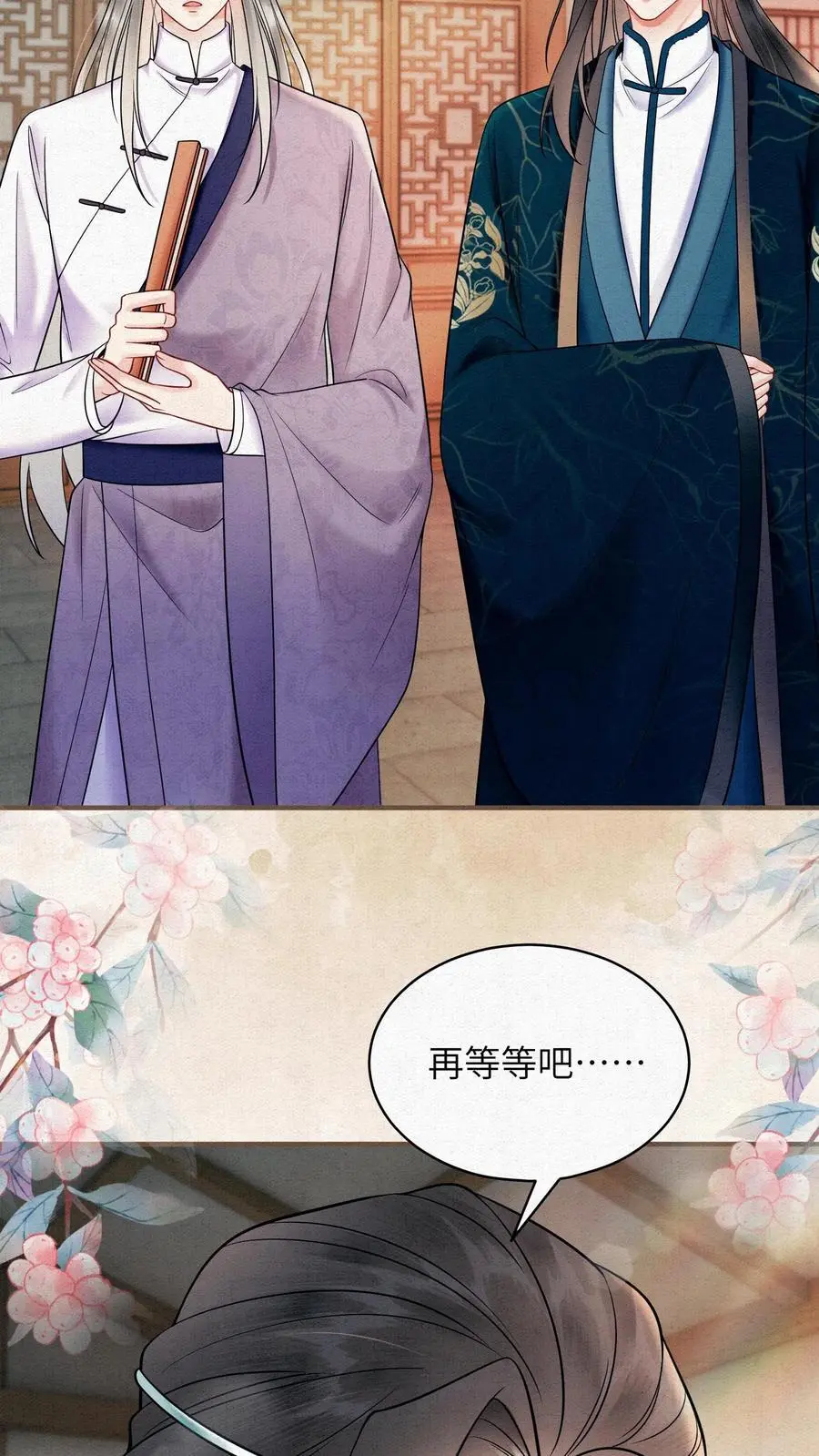 第509话 快醒来吧，殷念 第22页