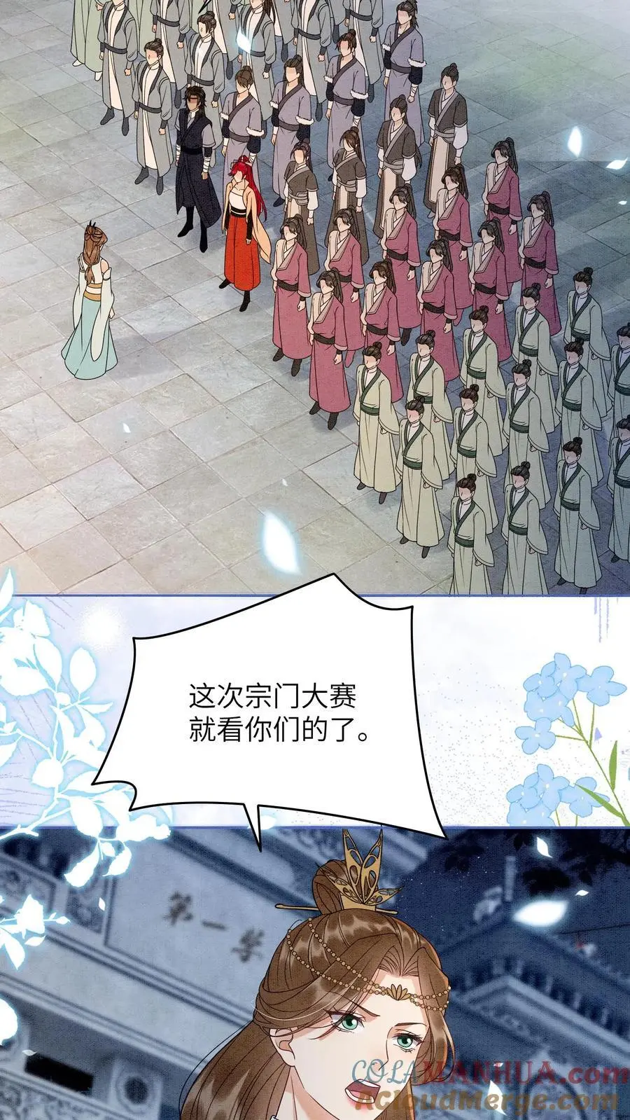 第509话 快醒来吧，殷念 第25页