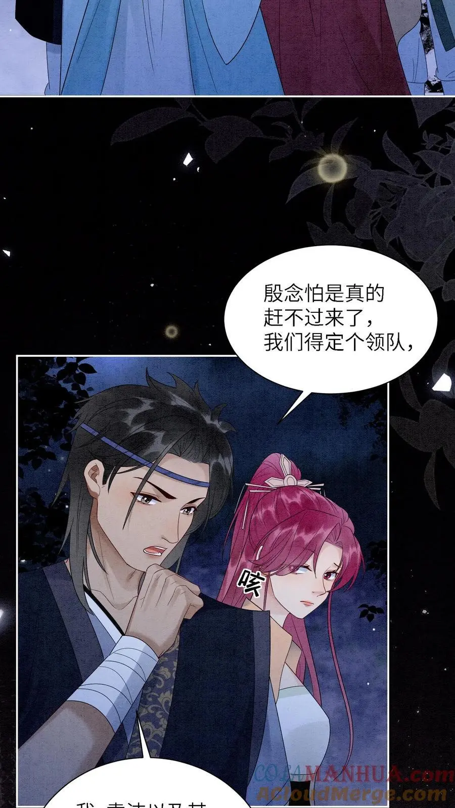 第510话 终于要醒了吗？ 第3页
