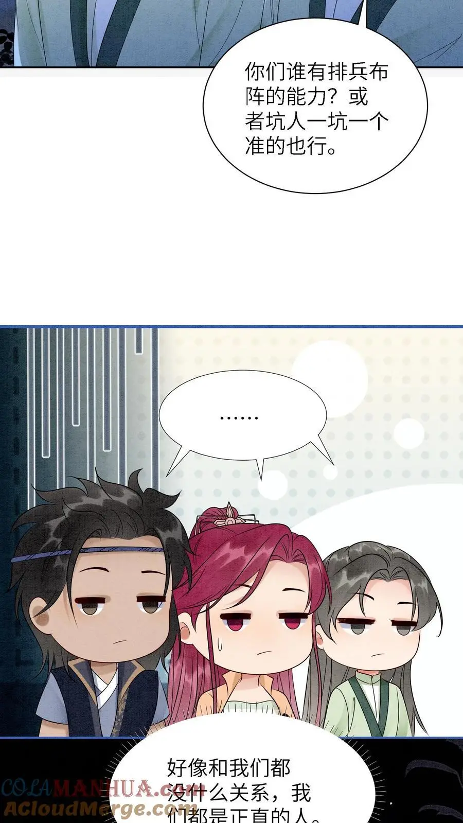 第510话 终于要醒了吗？ 第5页