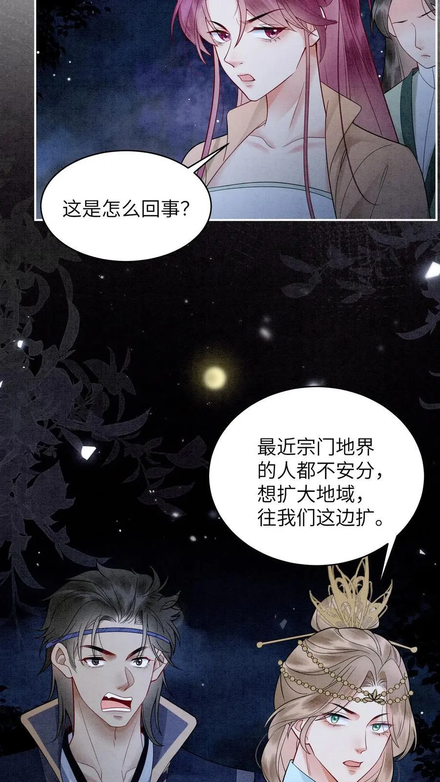第510话 终于要醒了吗？ 第10页