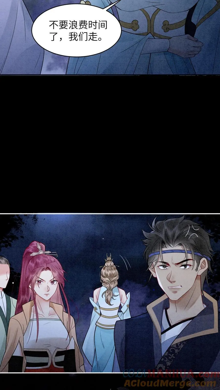 第510话 终于要醒了吗？ 第13页