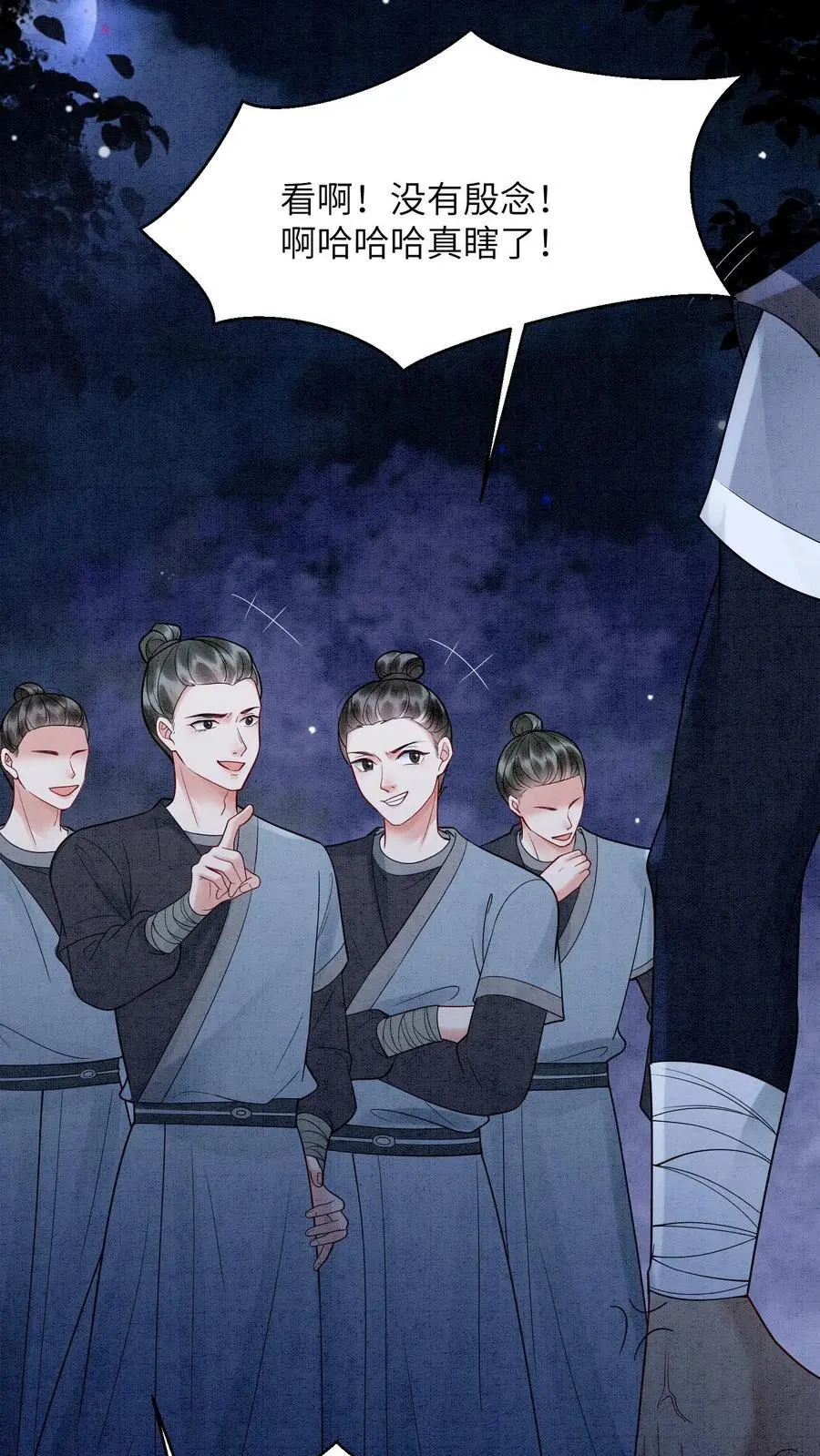 第510话 终于要醒了吗？ 第16页