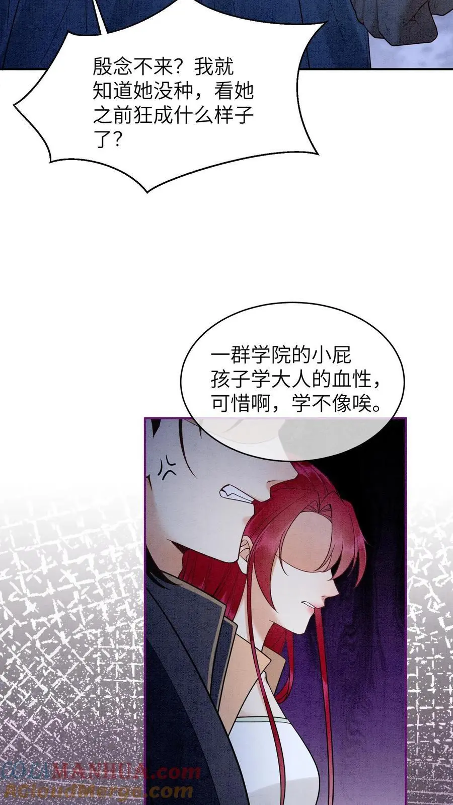 第510话 终于要醒了吗？ 第17页