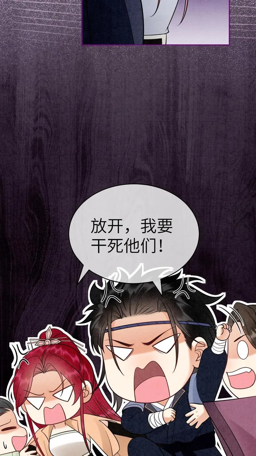 第510话 终于要醒了吗？ 第18页