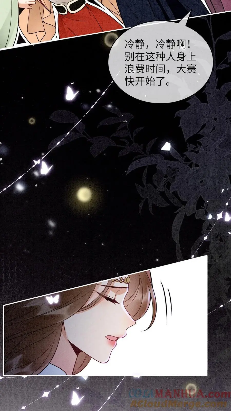 第510话 终于要醒了吗？ 第19页