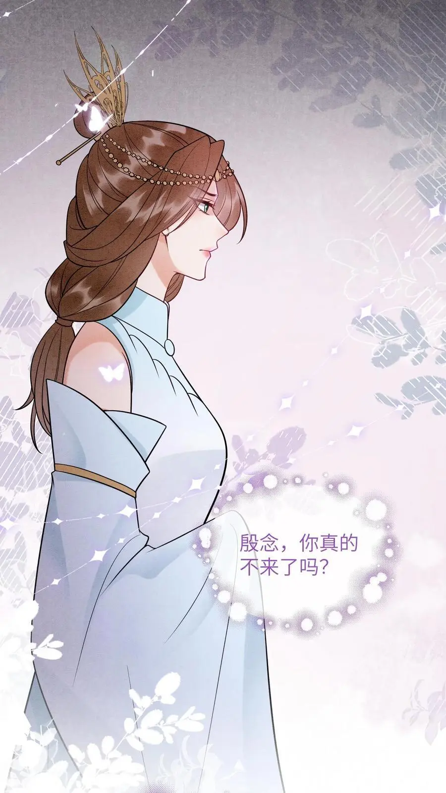 第510话 终于要醒了吗？ 第20页