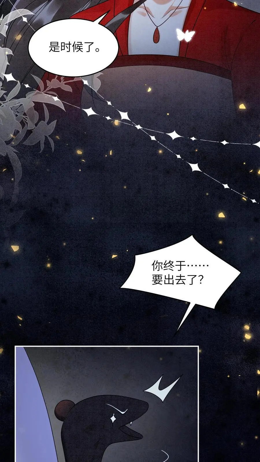 第510话 终于要醒了吗？ 第24页