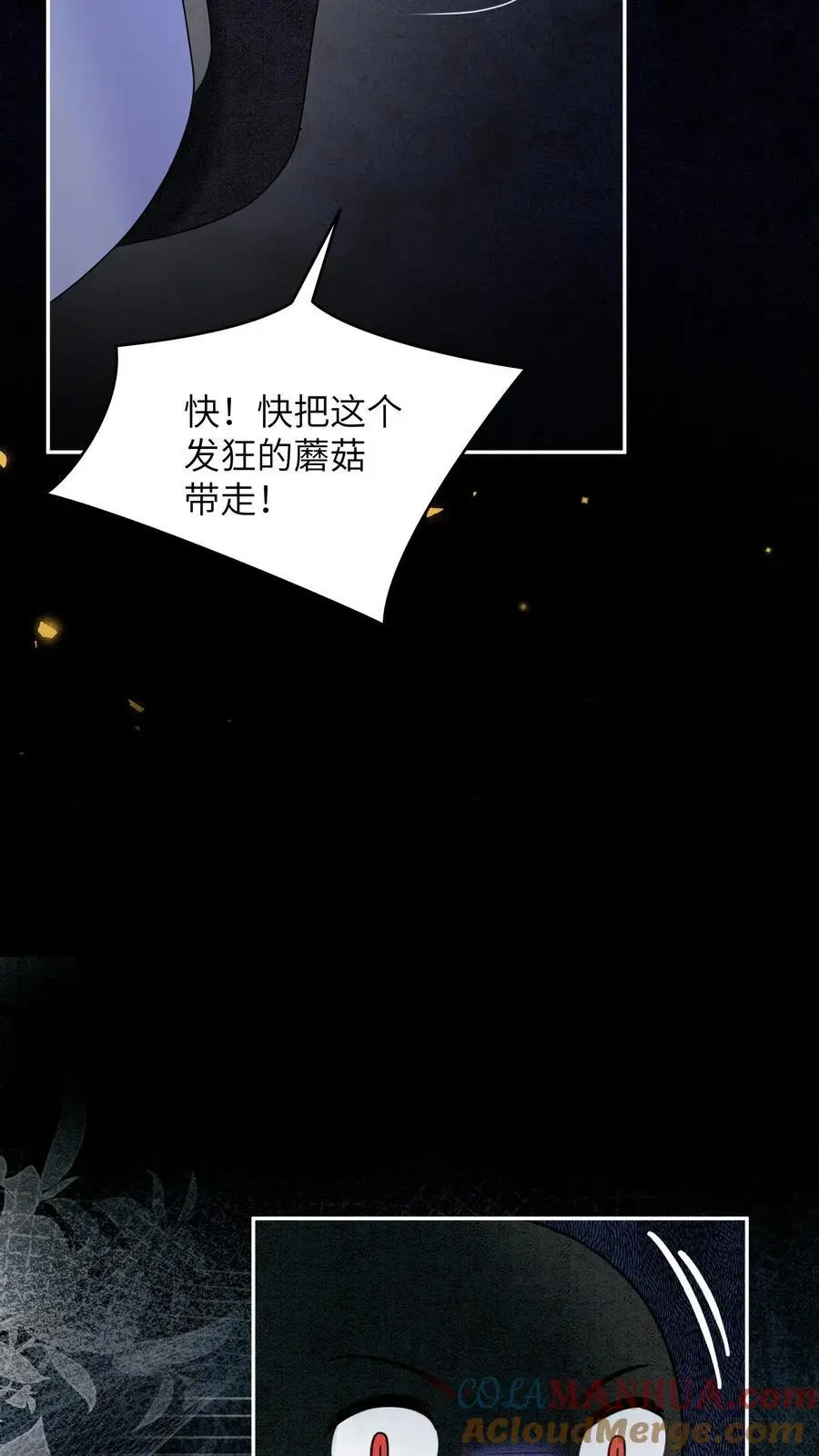 第510话 终于要醒了吗？ 第25页