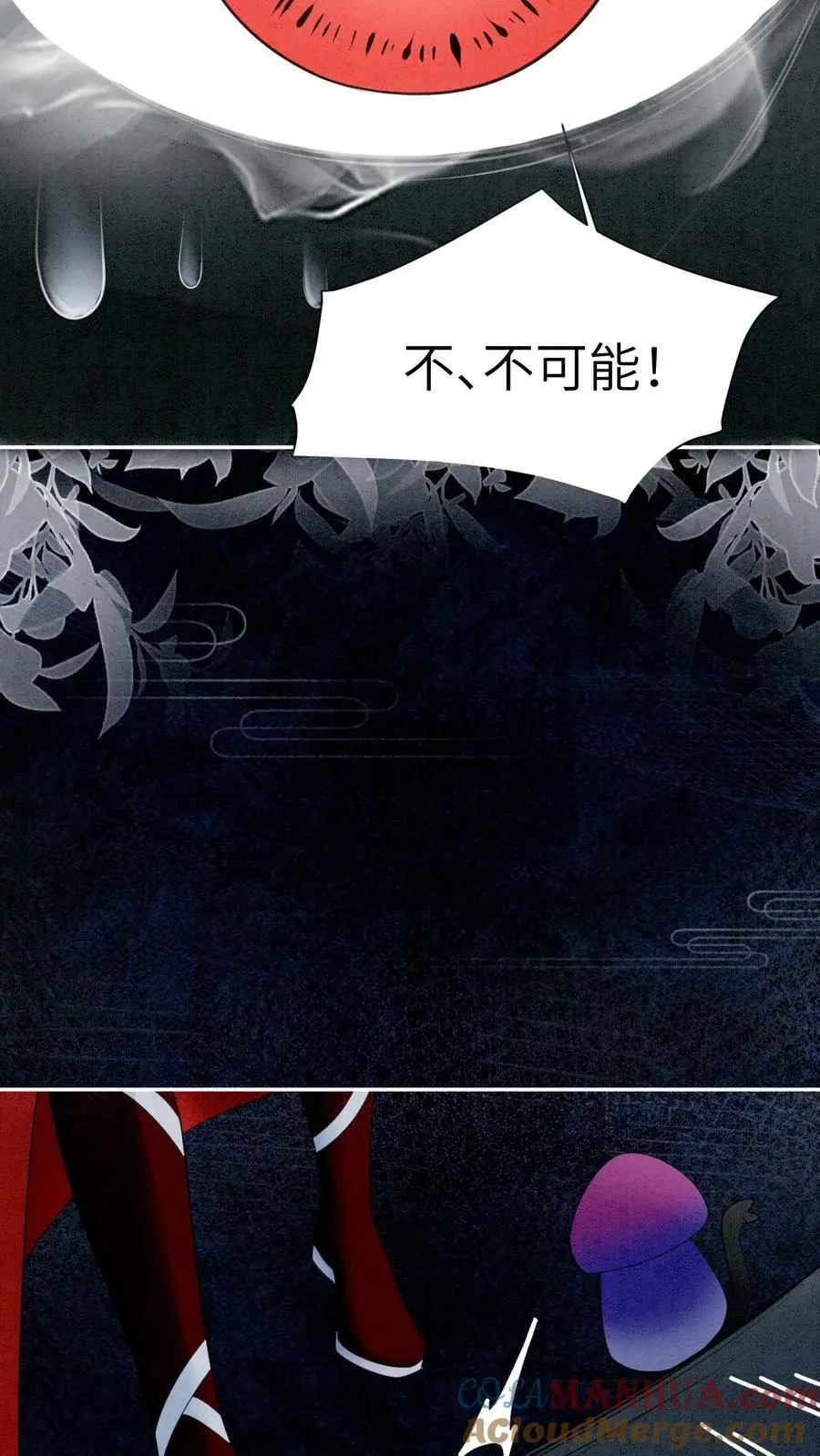 第510话 终于要醒了吗？ 第27页