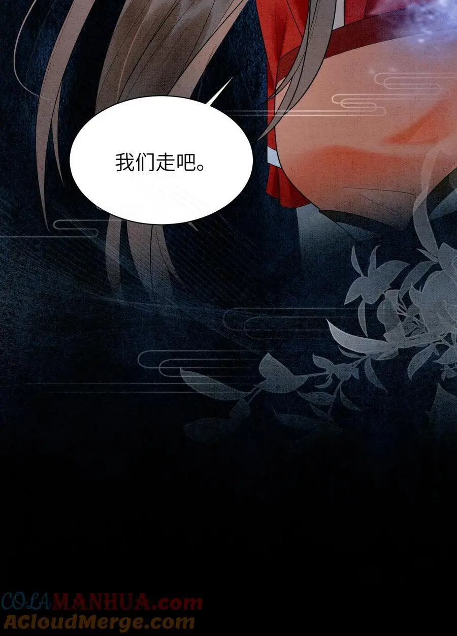 第510话 终于要醒了吗？ 第29页