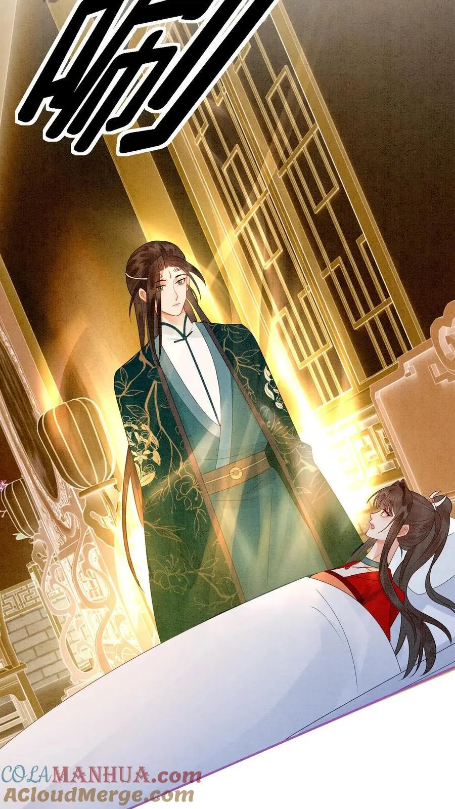 第511话 睡睡，你在离我心口最近的地方 第5页