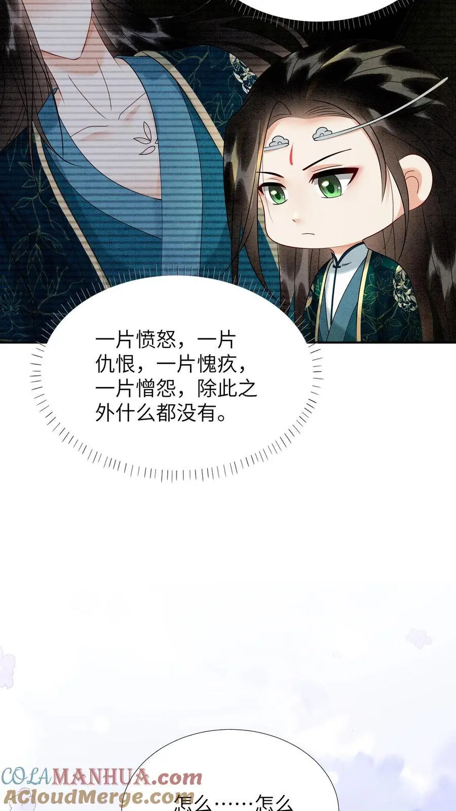 第511话 睡睡，你在离我心口最近的地方 第15页