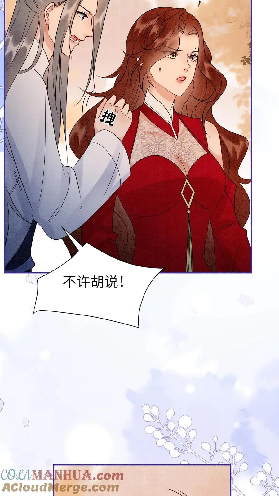 第511话 睡睡，你在离我心口最近的地方 第17页