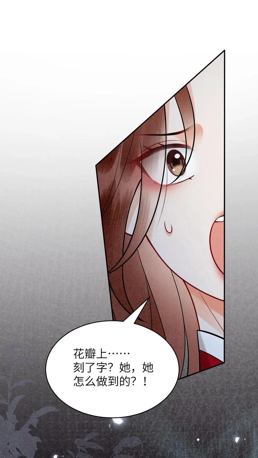 第511话 睡睡，你在离我心口最近的地方 第20页