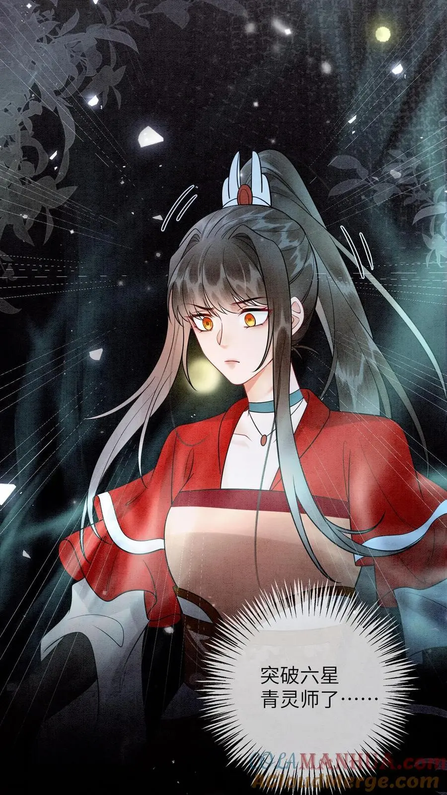 第511话 睡睡，你在离我心口最近的地方 第21页