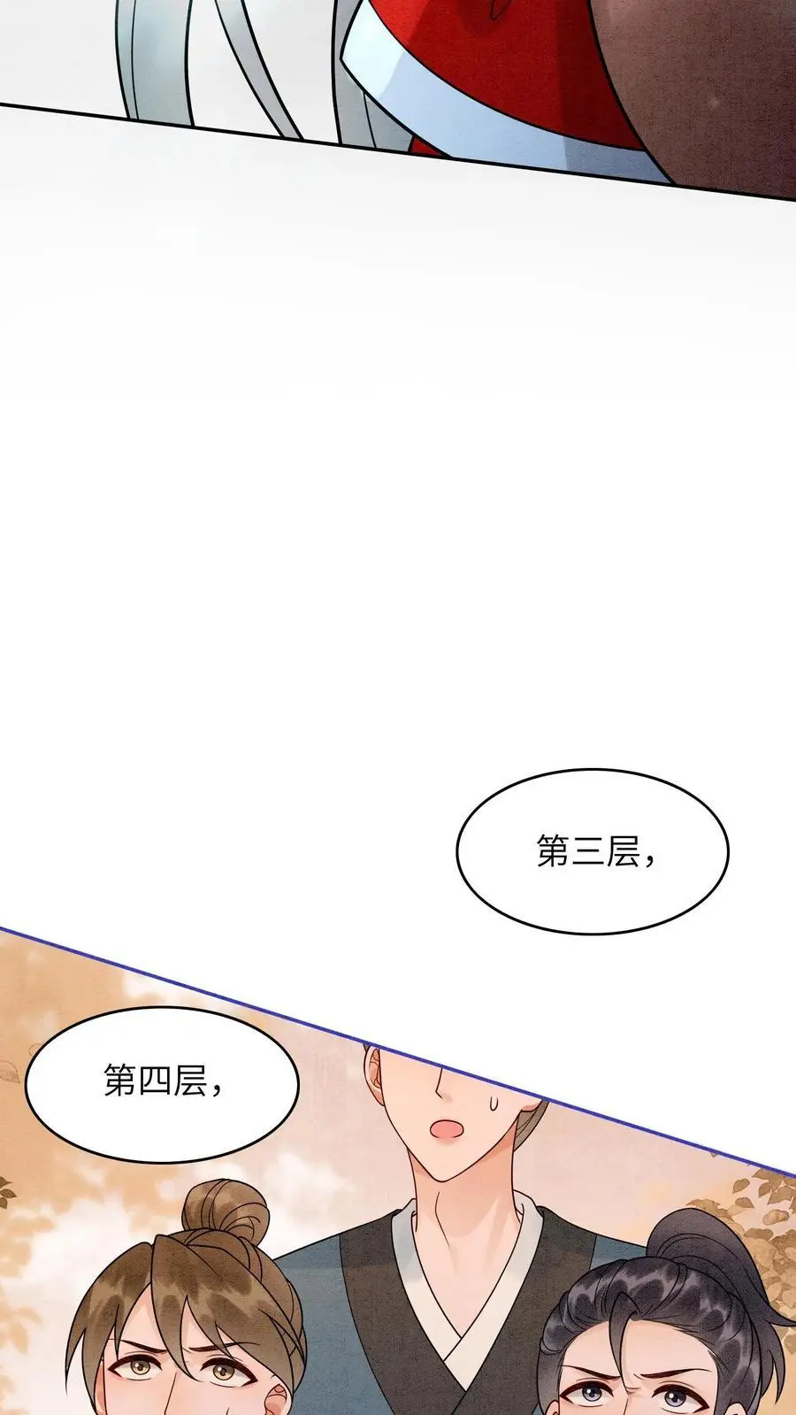 第511话 睡睡，你在离我心口最近的地方 第24页
