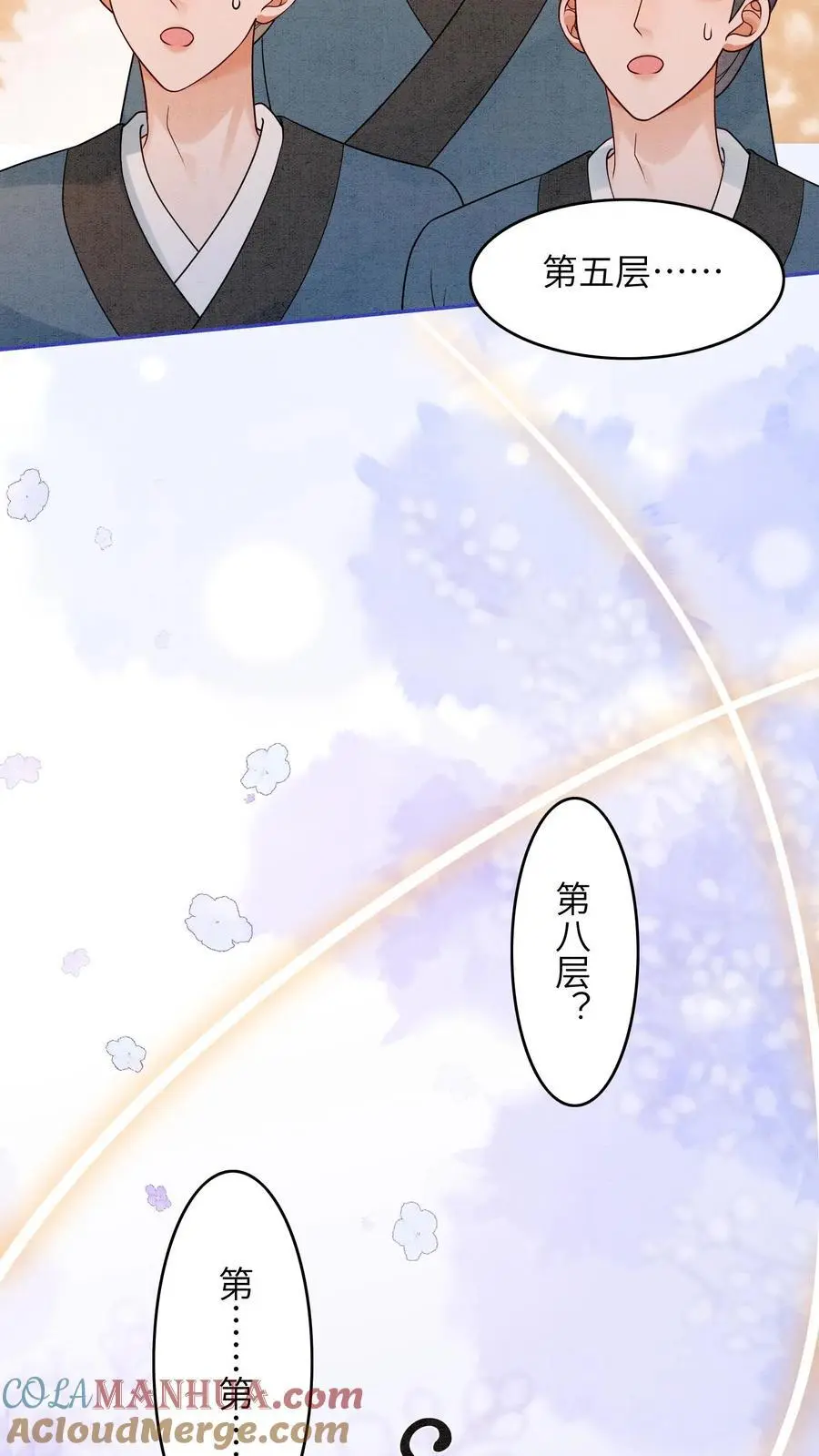 第511话 睡睡，你在离我心口最近的地方 第25页