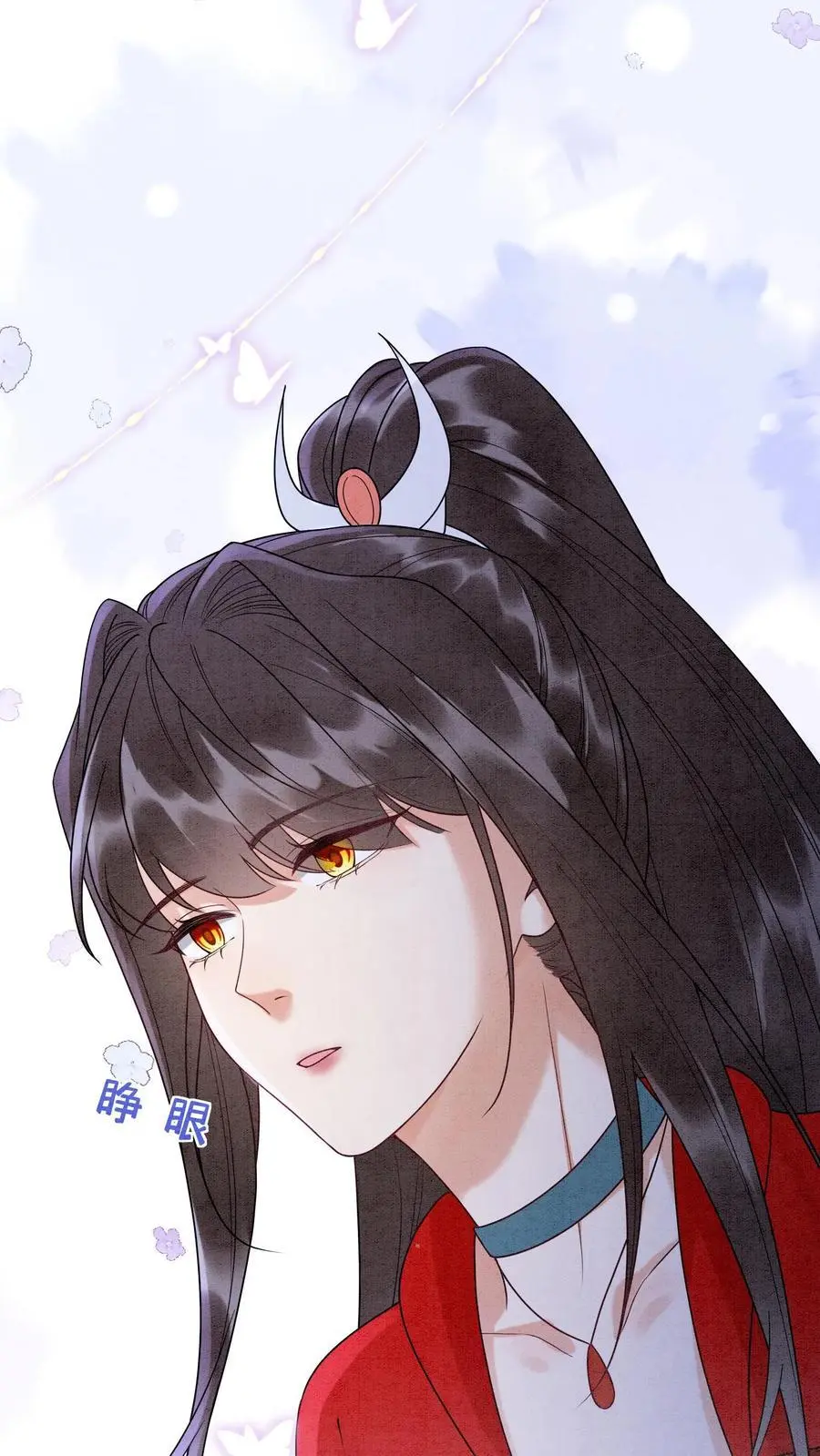 第511话 睡睡，你在离我心口最近的地方 第30页
